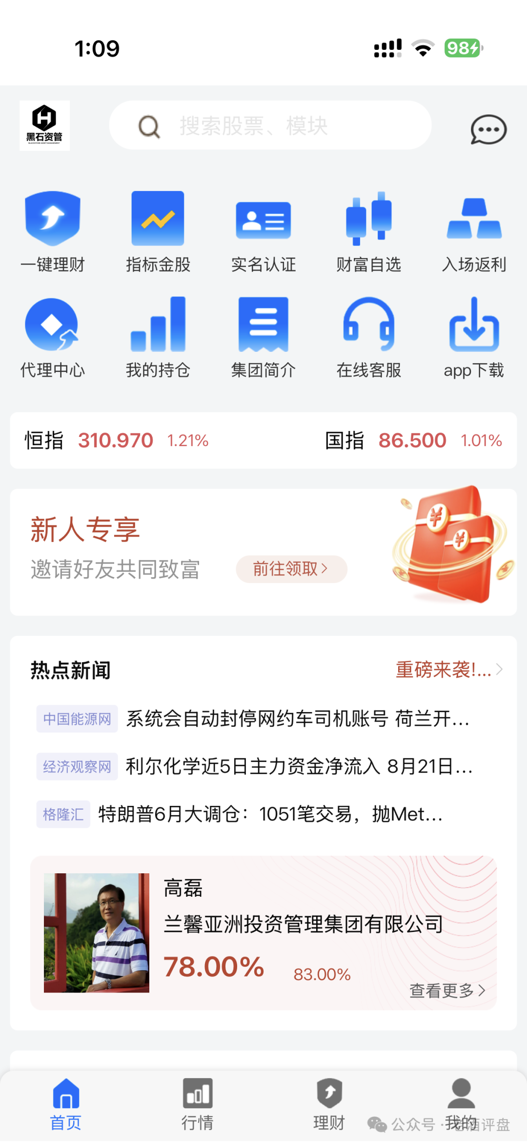 仿盘“黑石资管”：泡沫濒临破裂，多次单割，即将全线崩盘跑路！