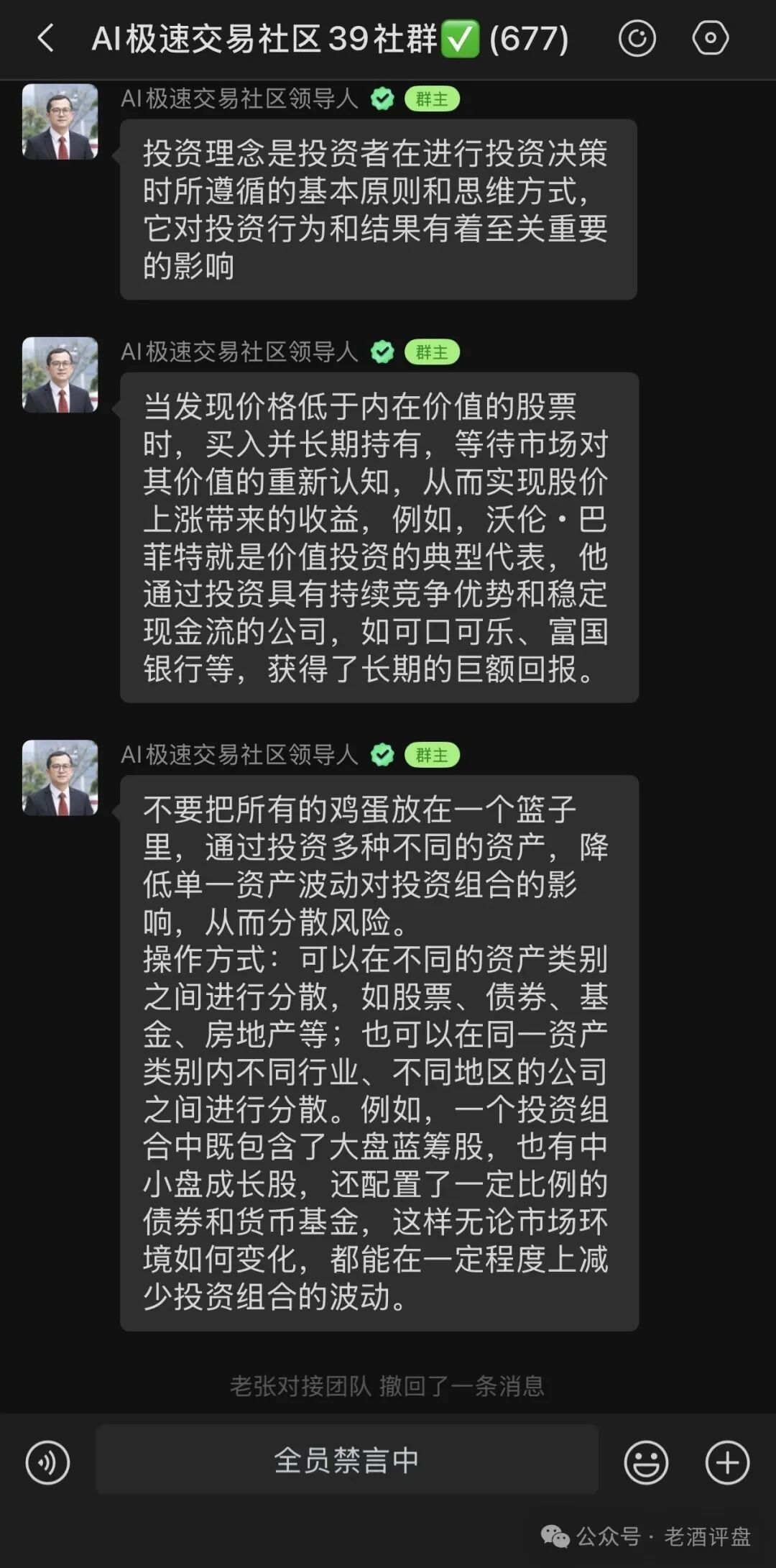警惕VIVBIT（威宝）野鸡交易所跟单盘，随时割韭菜跑路，切勿盲目入局！！