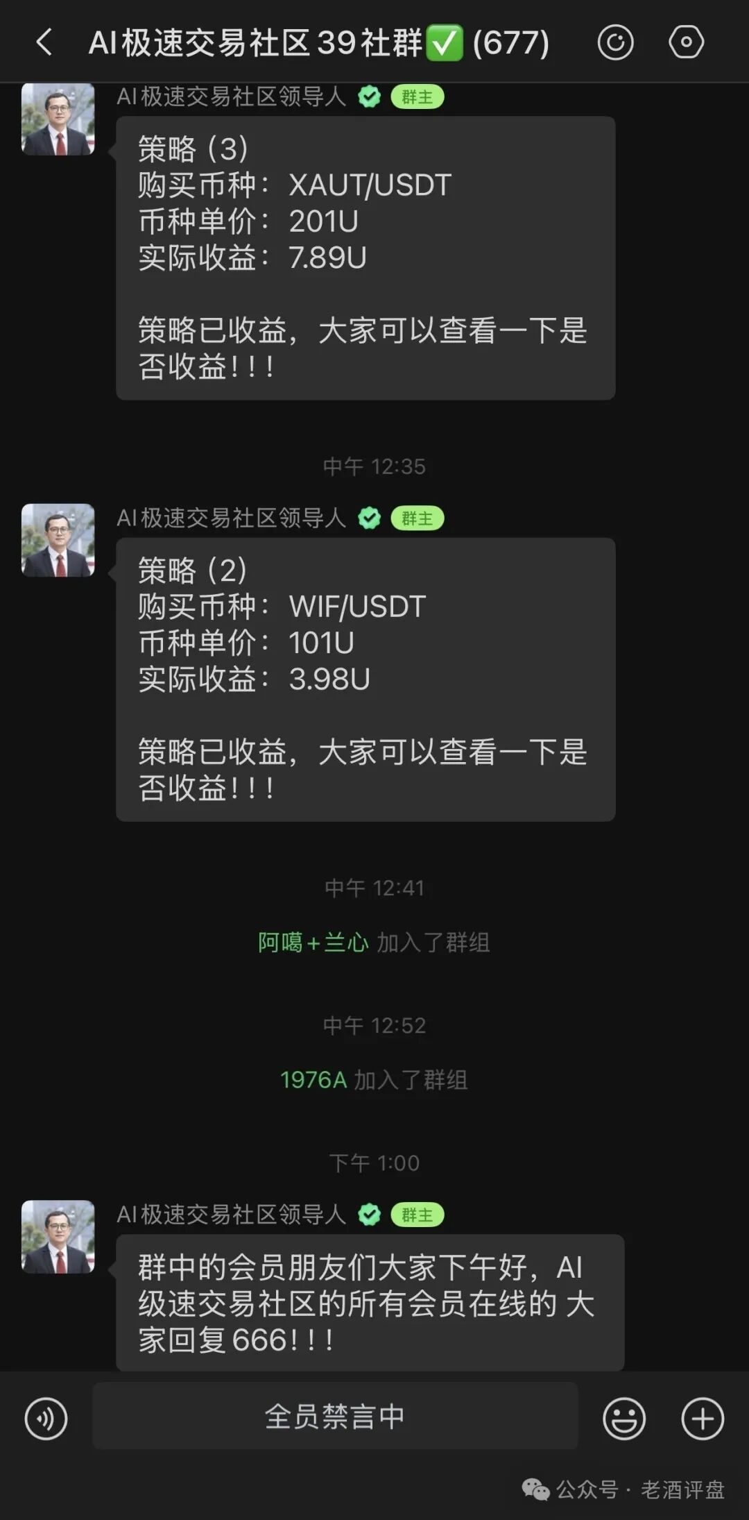 警惕VIVBIT（威宝）野鸡交易所跟单盘，随时割韭菜跑路，切勿盲目入局！！