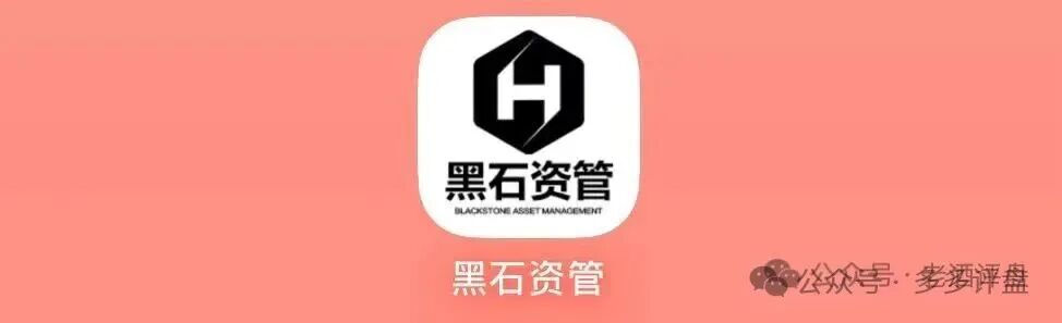 重磅风险预警:仿冒黑石资管(兰馨亚洲集团)传销资金盘已多次单割,马上崩盘跑路! 重磅风险预警:仿冒黑石资管(兰馨亚洲集团)传销资金盘已多次单割,马上崩盘跑路!