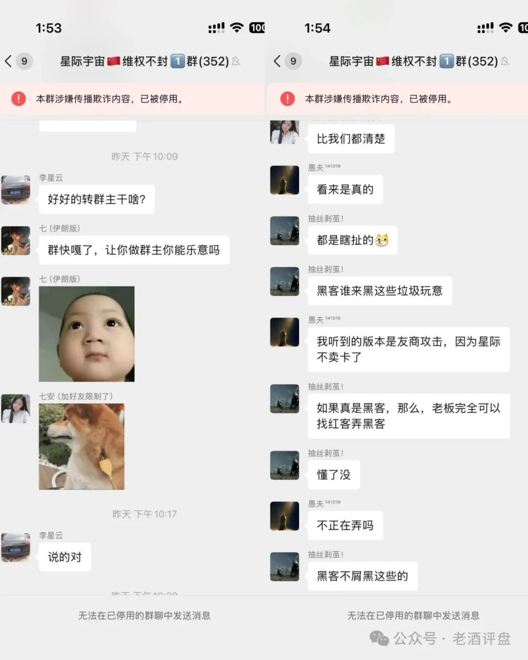 “星际宇宙”游戏盘仅运营11天就关网跑路!韭菜们该何去何从? “星际宇宙”游戏盘仅运营11天就关网跑路!韭菜们该何去何从?