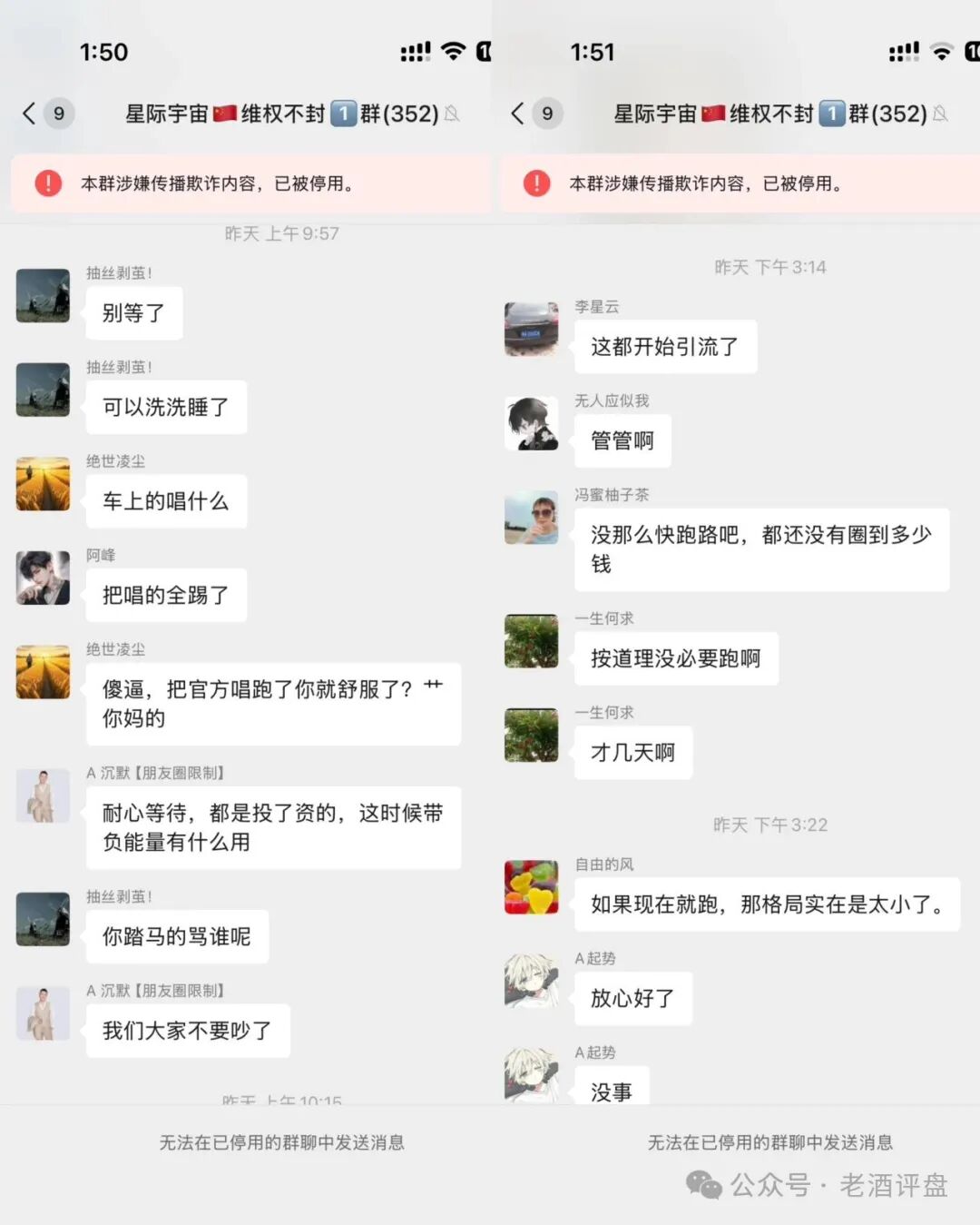 “星际宇宙”游戏盘仅运营11天就关网跑路!韭菜们该何去何从? “星际宇宙”游戏盘仅运营11天就关网跑路!韭菜们该何去何从?