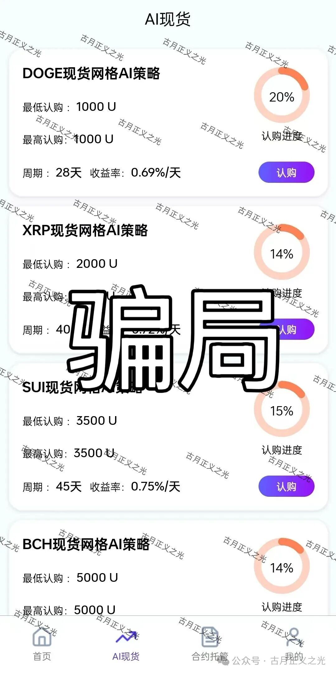 卓联金智app分红带单类资金盘骗局,柬埔寨园区的诈骗项目,风险极高,跑路倒计时! 卓联金智app分红带单类资金盘骗局,柬埔寨园区的诈骗项目,风险极高,跑路倒计时!