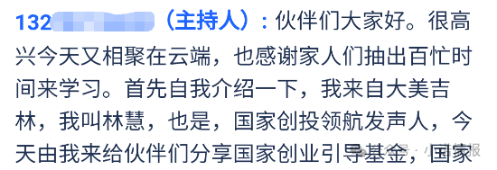圆梦资金盘“国家创投”上线，依旧水军泛滥坑蒙拐骗，专盯老年人进行欺诈。