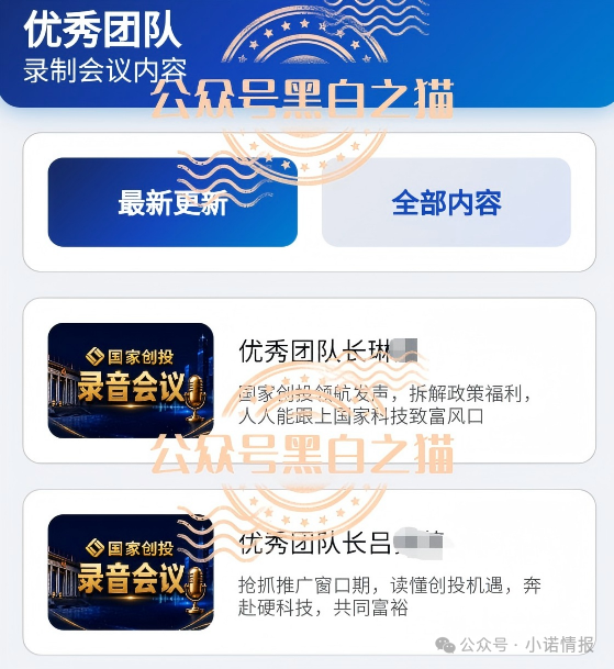 圆梦资金盘“国家创投”上线，依旧水军泛滥坑蒙拐骗，专盯老年人进行欺诈。