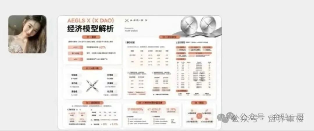 揭秘【币安商城】实为仿冒资金盘，惯犯操盘多次收割！