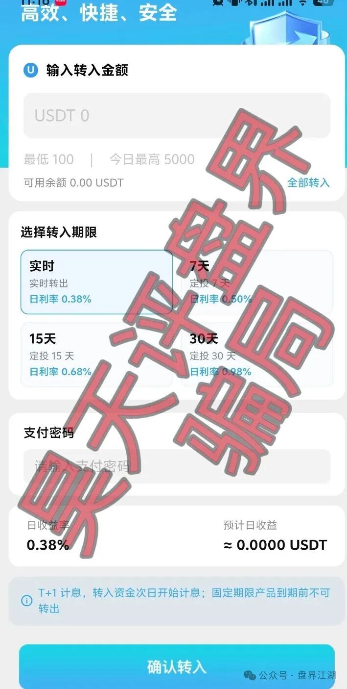 【鸿景环球】分红类资金盘骗局,日收益高达1%,典型的短期杀猪盘,远离! 【鸿景环球】分红类资金盘骗局,日收益高达1%,典型的短期杀猪盘,远离!