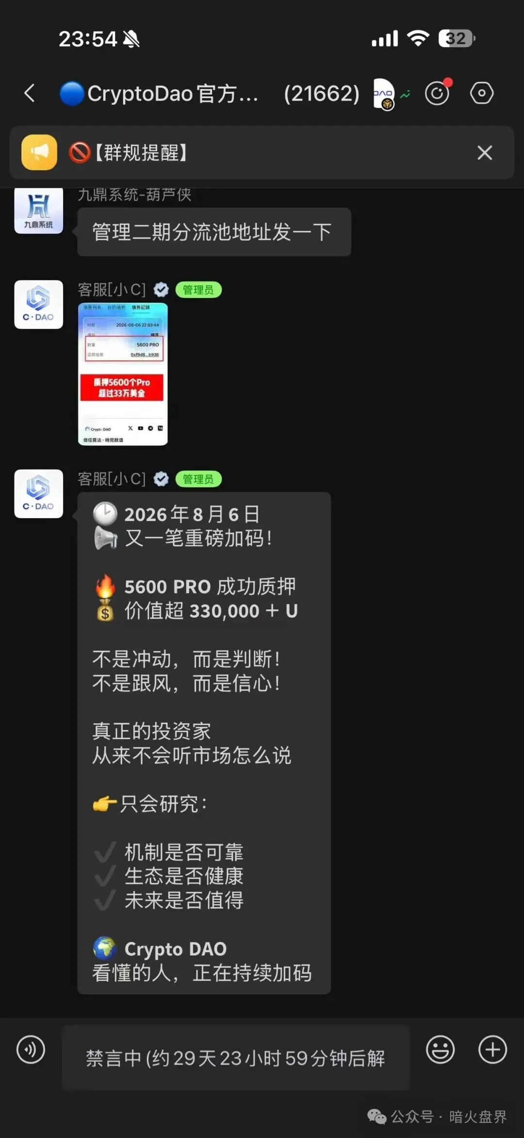 曝光【CDAO】基本已成为死盘，项目方一边禁止玩家提现，又一边偷偷套现！