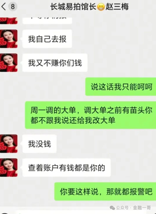 长城易趣(康盛科技)到头来竟是一场空的骗局! 长城易趣(康盛科技)到头来竟是一场空的骗局!