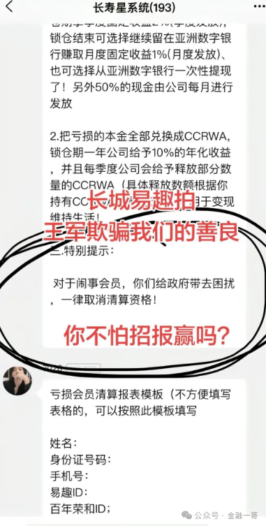长城易趣(康盛科技)到头来竟是一场空的骗局! 长城易趣(康盛科技)到头来竟是一场空的骗局!