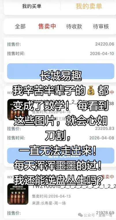 长城易趣(康盛科技)到头来竟是一场空的骗局! 长城易趣(康盛科技)到头来竟是一场空的骗局!