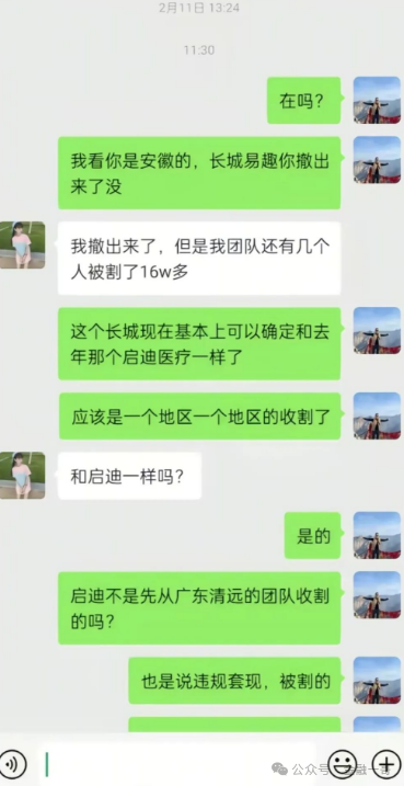 长城易趣(康盛科技)到头来竟是一场空的骗局! 长城易趣(康盛科技)到头来竟是一场空的骗局!