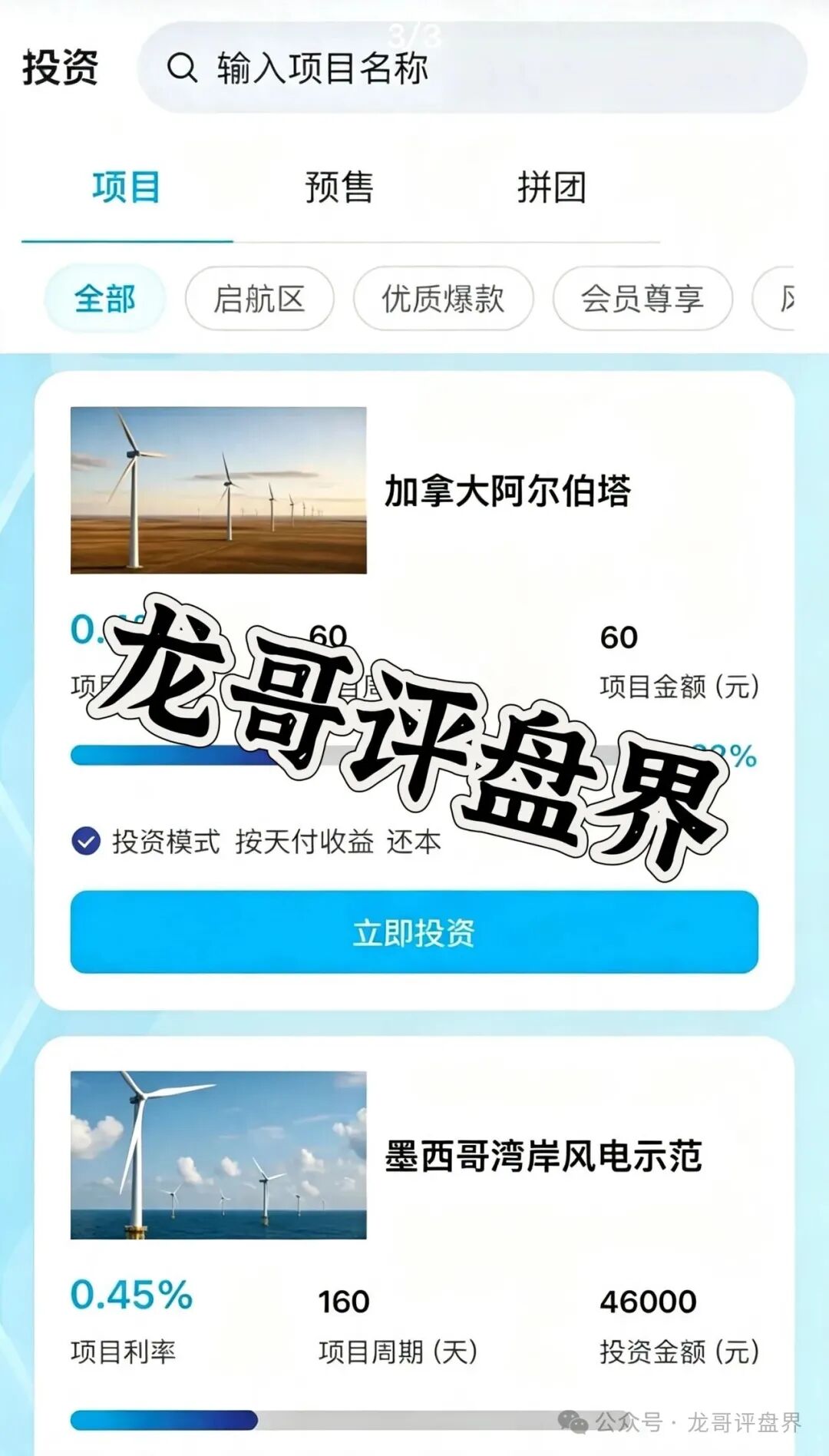 【以升能源】（不是中国公司）资金盘骗局，境外诈骗园区所开，单割会员，即将崩盘在即！