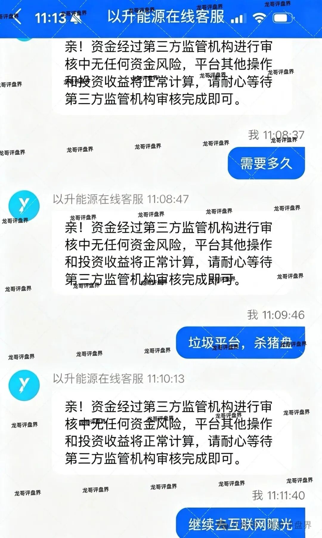 【以升能源】（不是中国公司）资金盘骗局，境外诈骗园区所开，单割会员，即将崩盘在即！