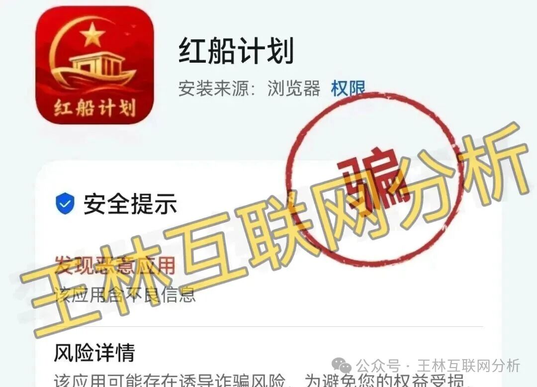 【卓联金智，币安商城，红船计划】这3个项目都是骗局，正在疯狂收割，速度撤离…