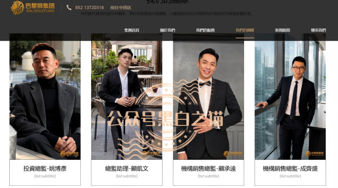 深挖骗局【大华汇盈】浑身造假,冒用演员充当总监,啼笑皆非! 深挖骗局【大华汇盈】浑身造假,冒用演员充当总监,啼笑皆非!
