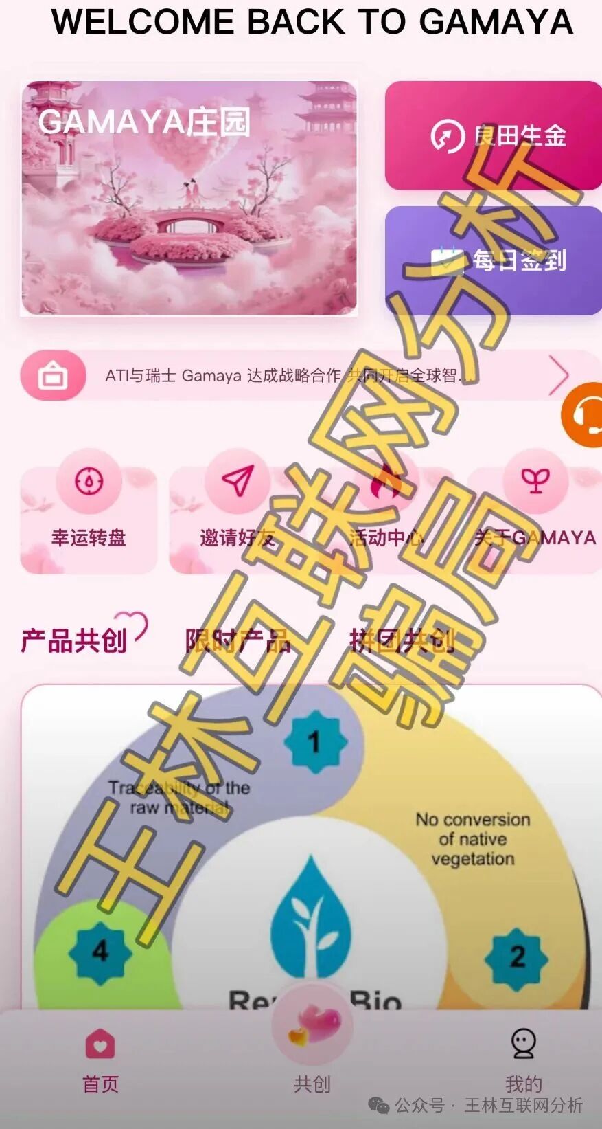 【四叶草CloverOS，ATI农创未来（ATI智慧农业），CCR智能量化机器人】这几个项目都是骗局，赶紧远离，跑路前兆！