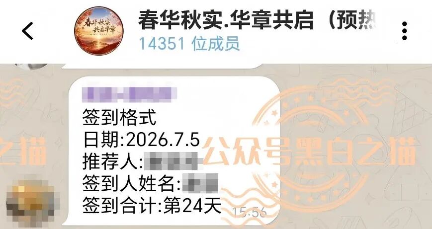 “春华创投”骗局曝光：揭秘项目盘的欺诈手法