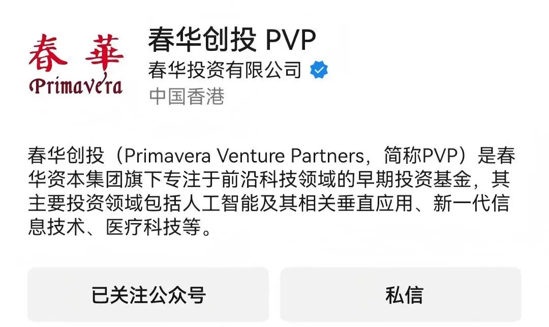 “春华创投”骗局曝光：揭秘项目盘的欺诈手法