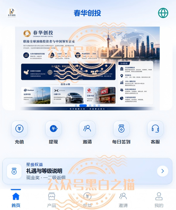 “春华创投”骗局曝光：揭秘项目盘的欺诈手法