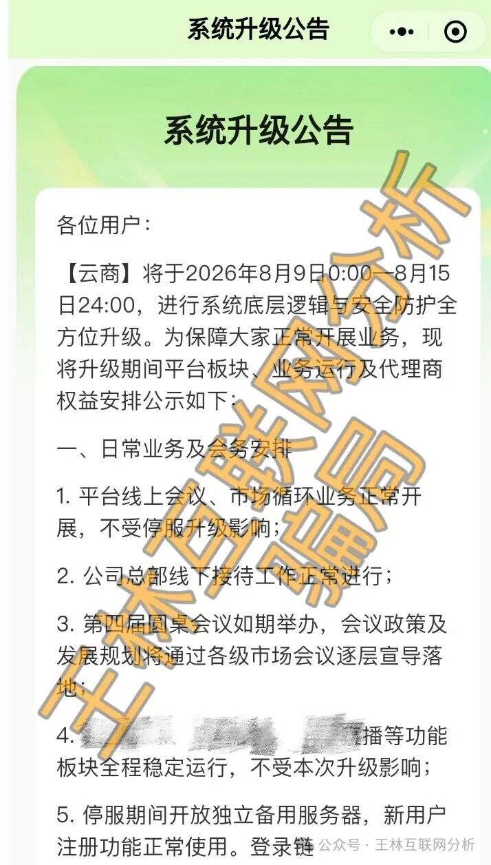 【莹骅量策，安泰期盈期货】这几个项目都是骗局，速度撤离！