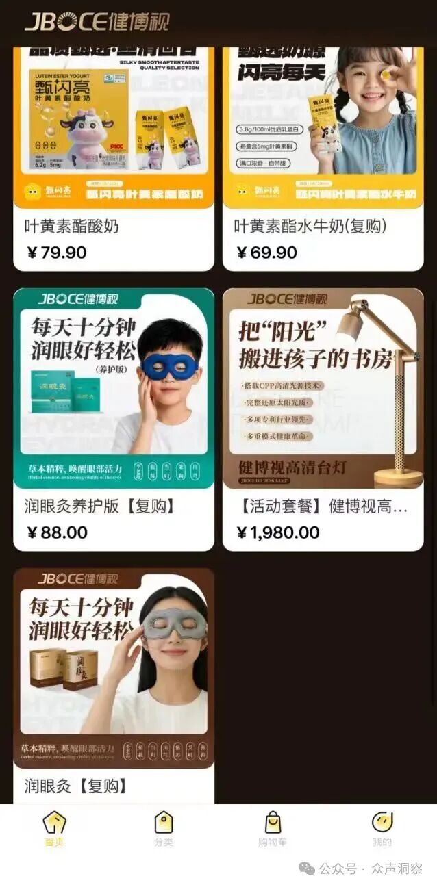 喝牛奶能护眼还能拿“原始股”？“甄闪亮”多级代理被疑传销！