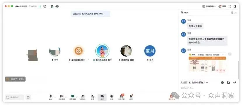 喝牛奶能护眼还能拿“原始股”？“甄闪亮”多级代理被疑传销！