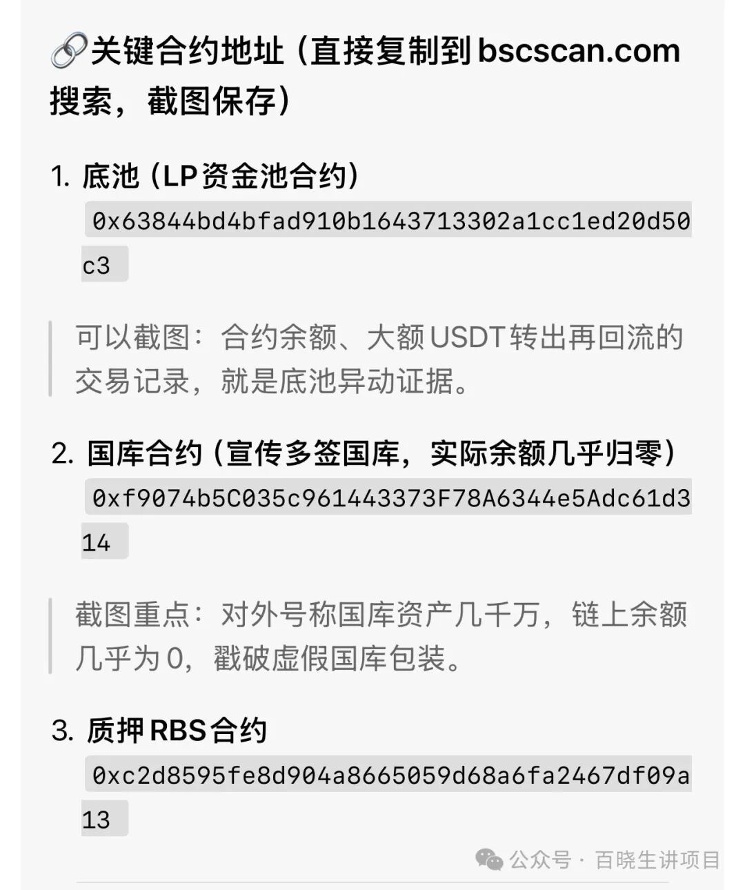 CDAO(CryptoDAO)奥道模式资金盘:底池掏空,提现锁死,已然崩盘 CDAO(CryptoDAO)奥道模式资金盘:底池掏空,提现锁死,已然崩盘
