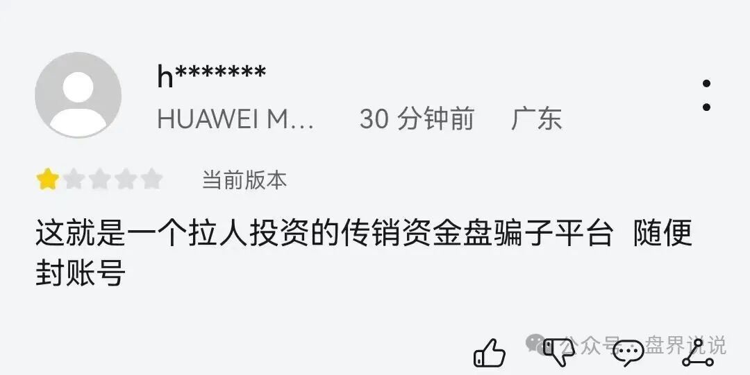 “空域视界”又一打着低空经济的传销资金盘骗局,已经单割随意封禁会员账户。 “空域视界”又一打着低空经济的传销资金盘骗局,已经单割随意封禁会员账户。