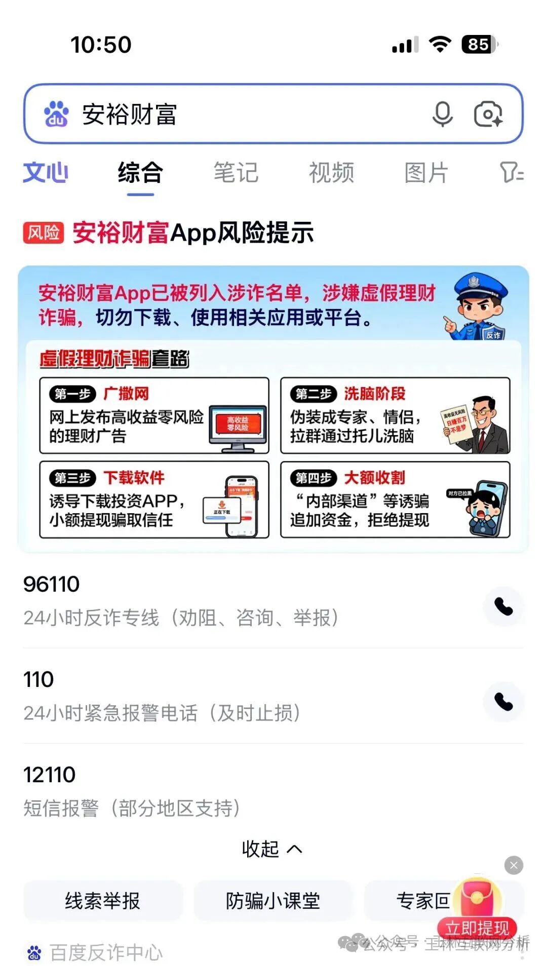 【Bridgewater桥水,环球果萃(汇友联盟),安裕财富】这几个项目都是骗局,赶紧远离! 【Bridgewater桥水,环球果萃(汇友联盟),安裕财富】这几个项目都是骗局,赶紧远离!