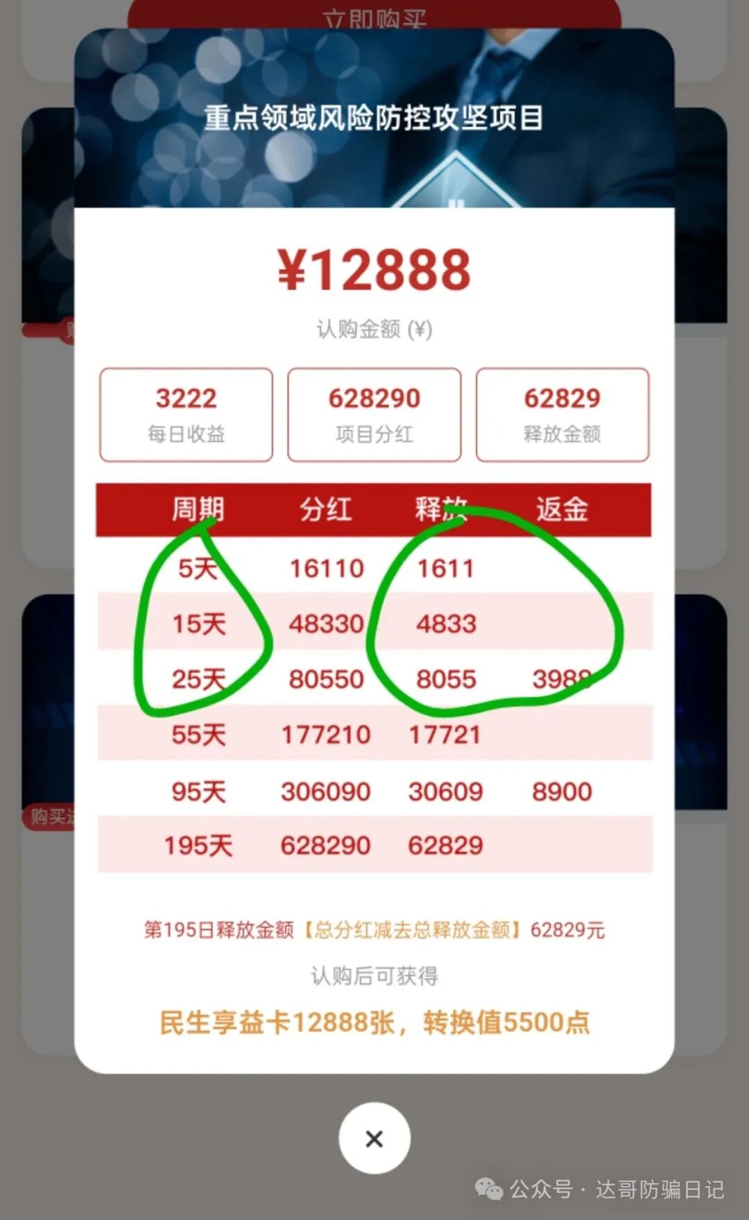 预警提醒:魅力中国(MLZG)资金盘即将崩盘跑路,邀请函就是危险信号,停止充值,及时止损! 预警提醒:魅力中国(MLZG)资金盘即将崩盘跑路,邀请函就是危险信号,停止充值,及时止损!