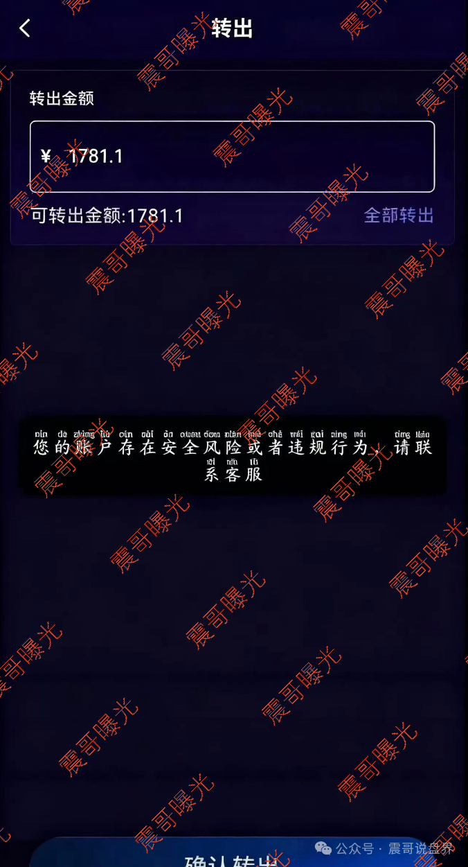 即将崩盘跑路【聚力生财】资金盘骗局,提现就是不给,客服只会让你等! 即将崩盘跑路【聚力生财】资金盘骗局,提现就是不给,客服只会让你等!