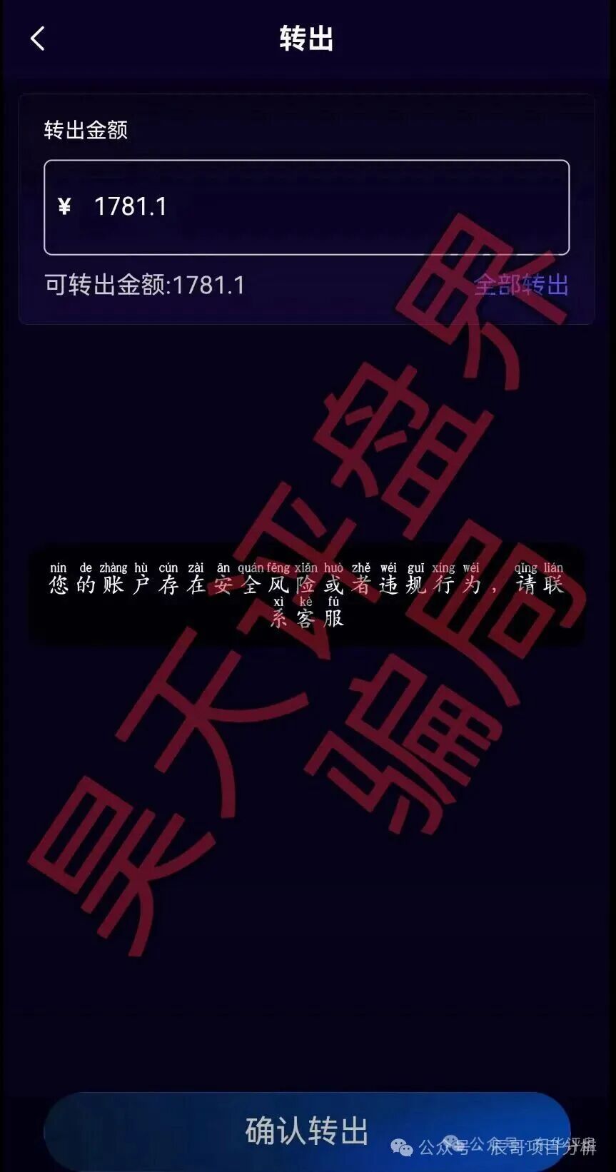 套牌的“安耐德”资金盘骗局,高度预警,崩盘在即! 套牌的“安耐德”资金盘骗局,高度预警,崩盘在即!