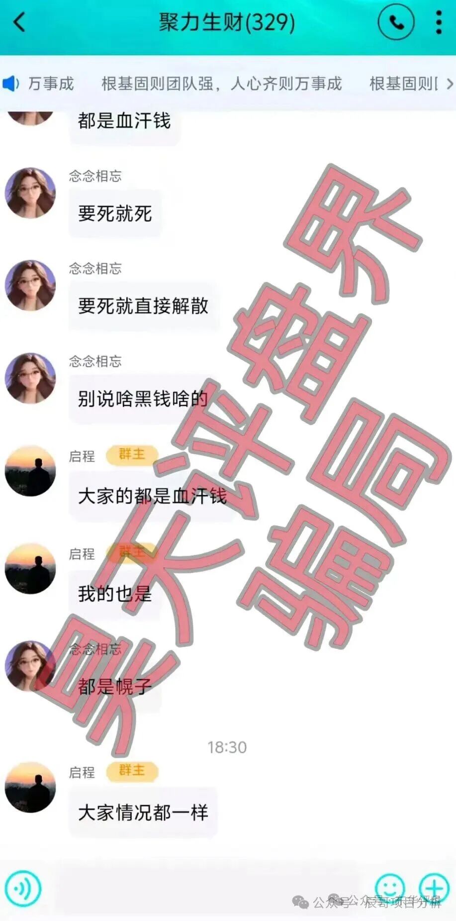 套牌的“安耐德”资金盘骗局,高度预警,崩盘在即! 套牌的“安耐德”资金盘骗局,高度预警,崩盘在即!