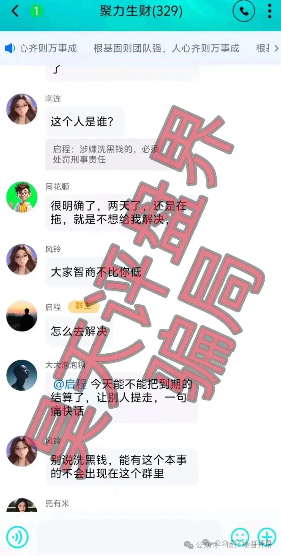 套牌的“安耐德”资金盘骗局,高度预警,崩盘在即! 套牌的“安耐德”资金盘骗局,高度预警,崩盘在即!