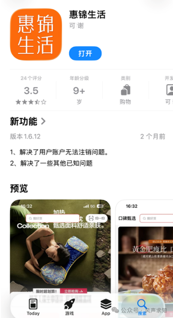 连环失信人换壳归来,靠“锦诺名品”惠锦生活再次来套路老人 连环失信人换壳归来,靠“锦诺名品”惠锦生活再次来套路老人