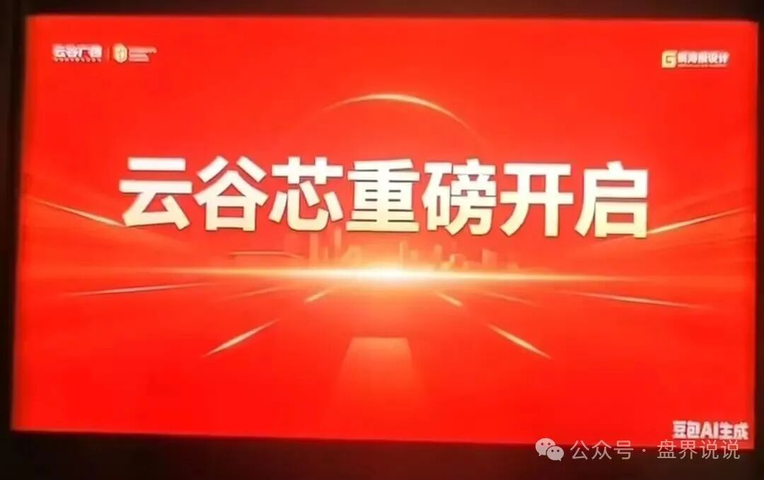 “搜了宝”换皮云谷芯，拿着豆包生成的图片割韭菜，千万别被二次收割。