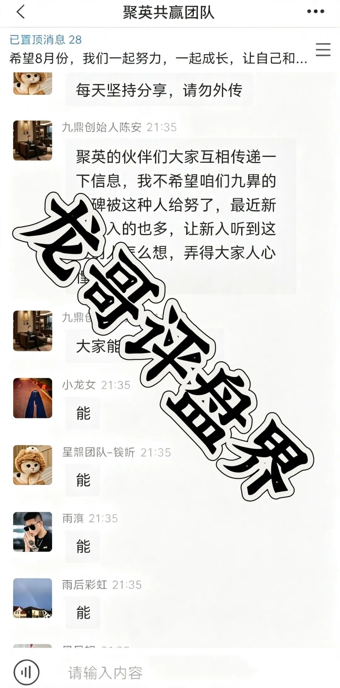 九鼎（Kraken交易所）带单类资金盘骗局，大量单割，高度预警，崩盘在即！