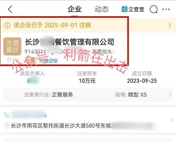 赶紧跑！“人民福祉”APP不是“国家项目”，而是诈骗洗钱的杀猪盘！