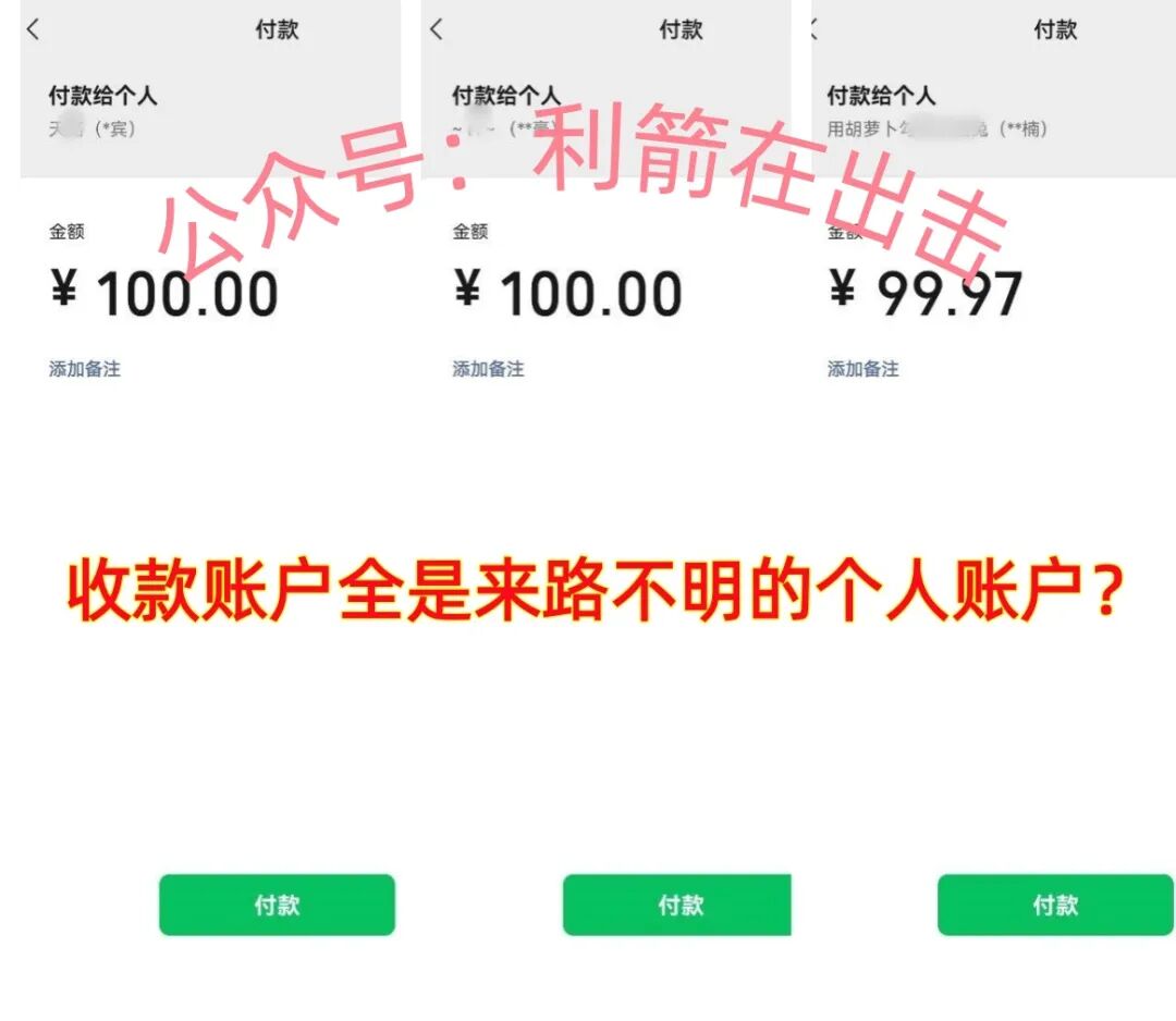 赶紧跑！“人民福祉”APP不是“国家项目”，而是诈骗洗钱的杀猪盘！