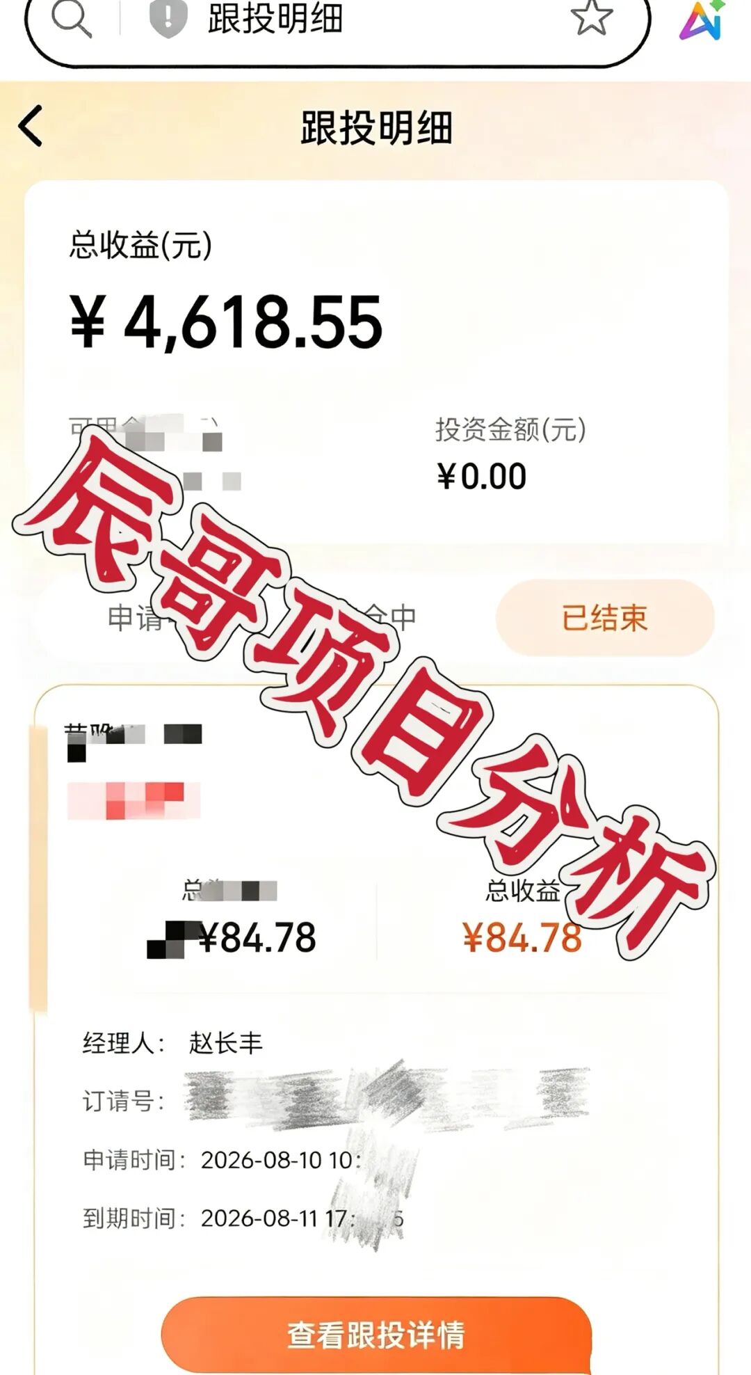【莹骅量策】股票带单类资金盘骗局，虚假导师敛财千万即将跑路！