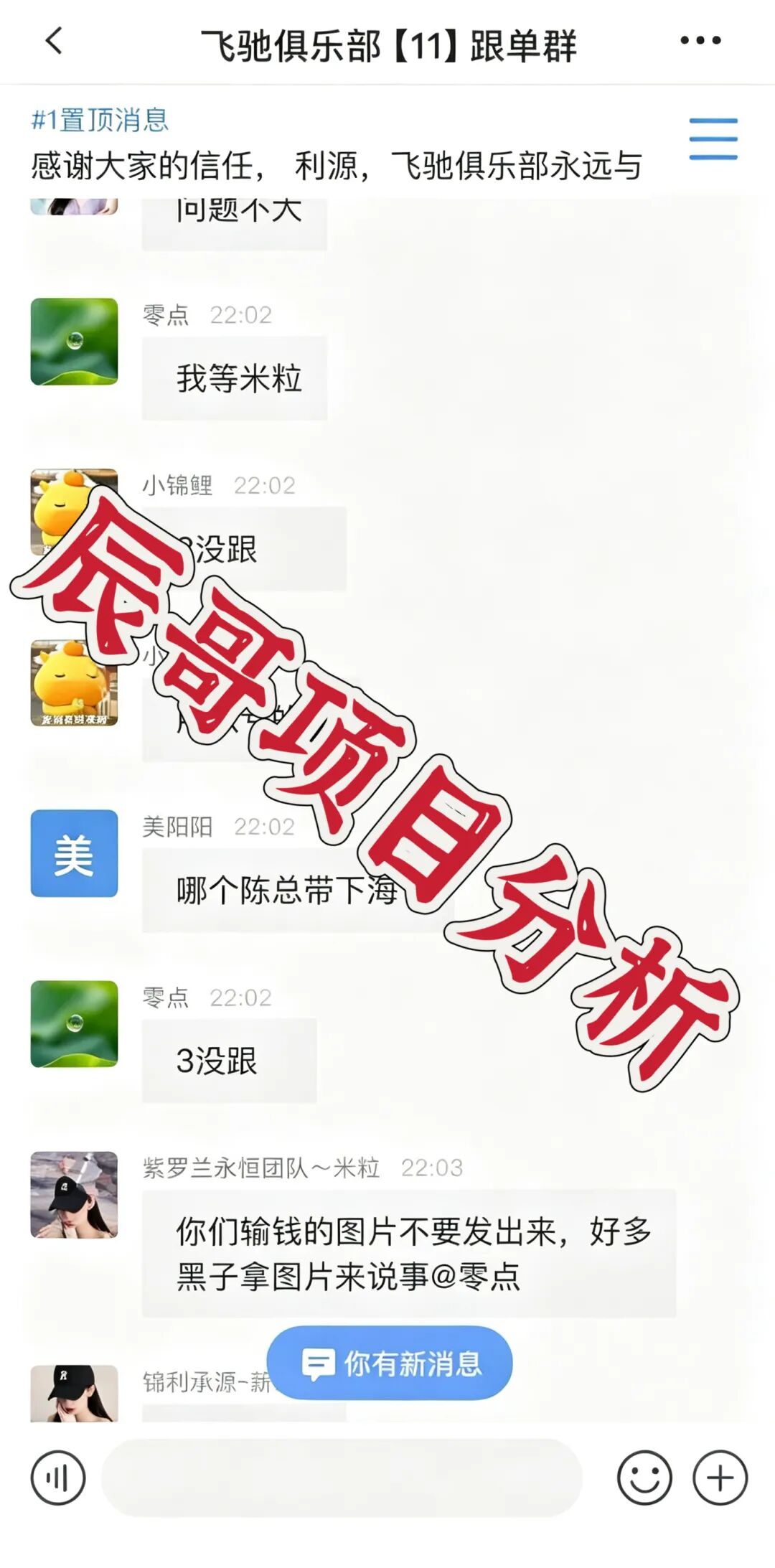 天机阁、恒财国际接连崩盘,你又踩坑了吗? 天机阁、恒财国际接连崩盘,你又踩坑了吗?