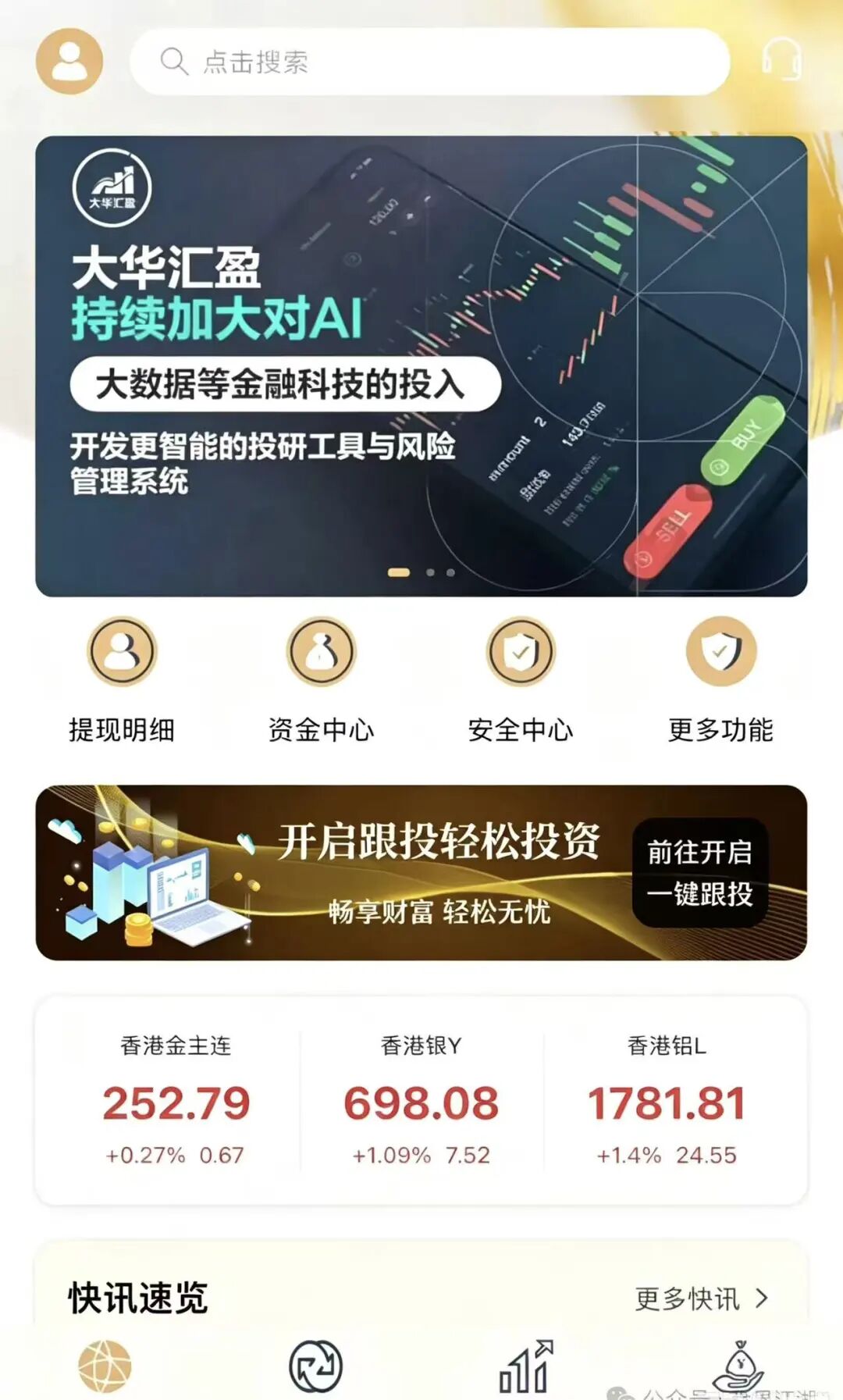 【大华汇盈】深度风险预警：已经开始单割，会员抓紧提现！！！