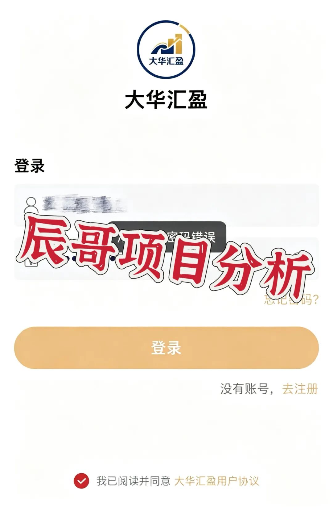 【大华汇盈(巴黎狮集团)】资金盘骗局,冒用正规企业名称,大量单割会员,高度预警,崩盘在即! 【大华汇盈(巴黎狮集团)】资金盘骗局,冒用正规企业名称,大量单割会员,高度预警,崩盘在即!
