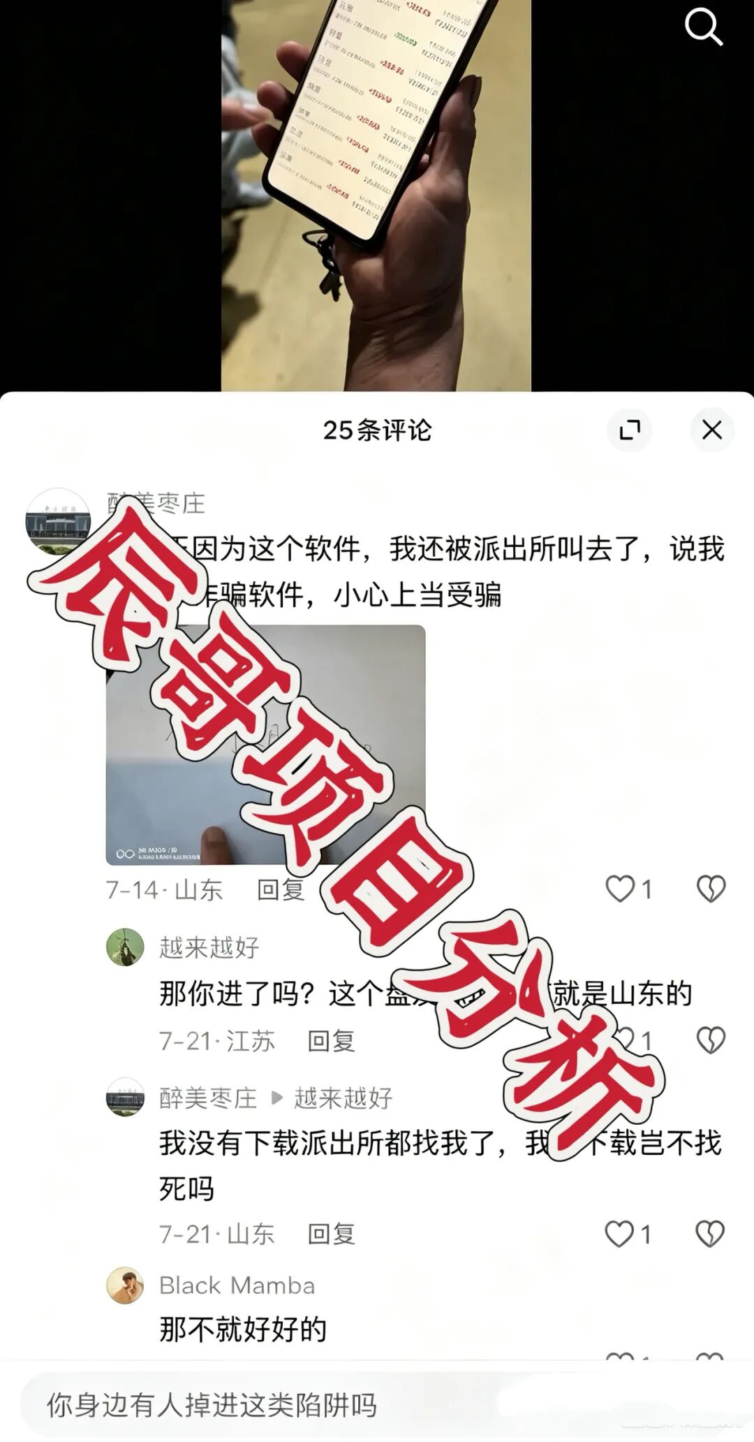 合创期汇(SGX期货投资俱乐部)资金盘骗局,大量单割会员,立即撤离! 合创期汇(SGX期货投资俱乐部)资金盘骗局,大量单割会员,立即撤离!