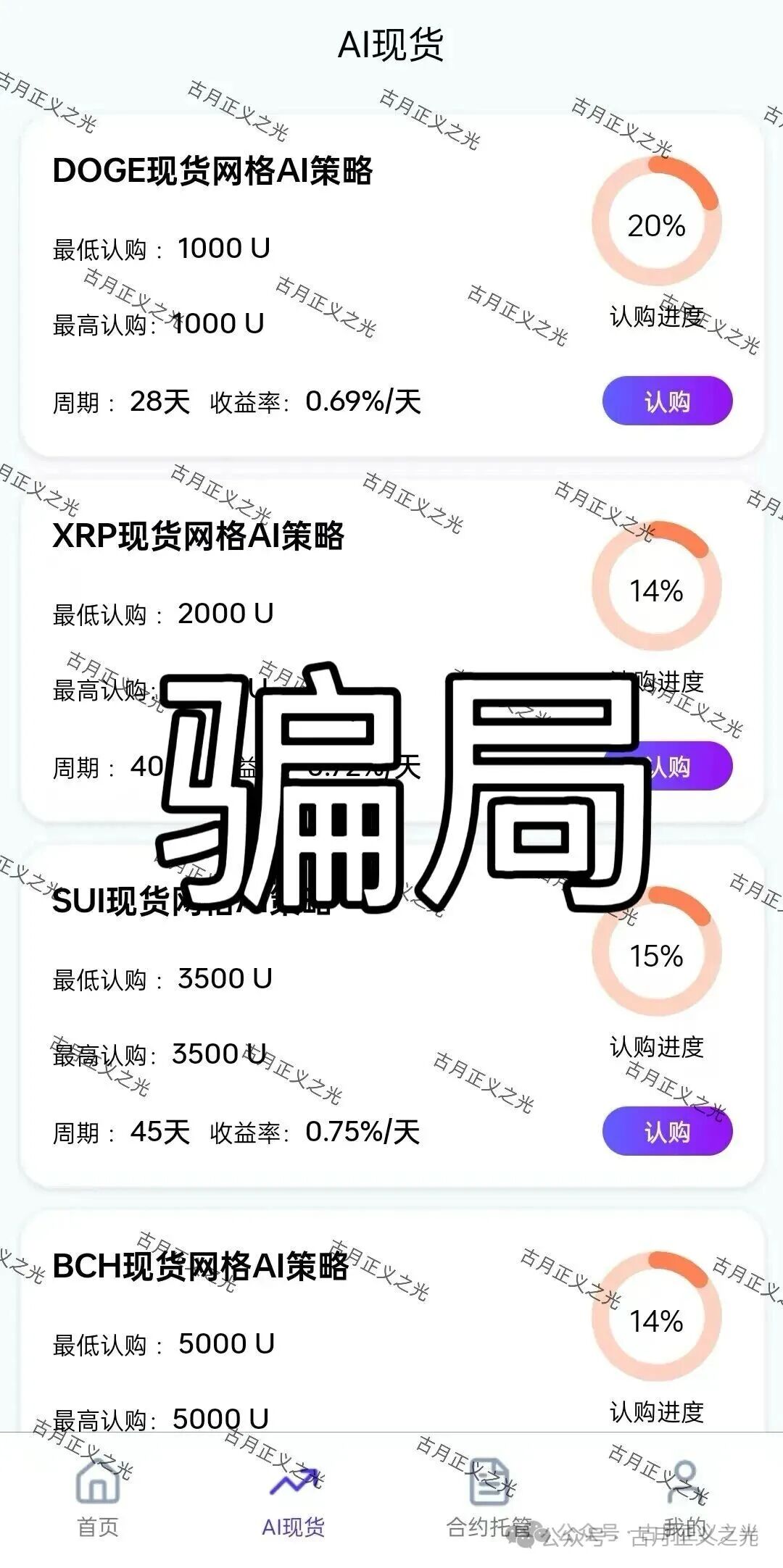 【卓联金智】骗局，平台限制部分会员提现，典型的资金盘，跑路倒计时！