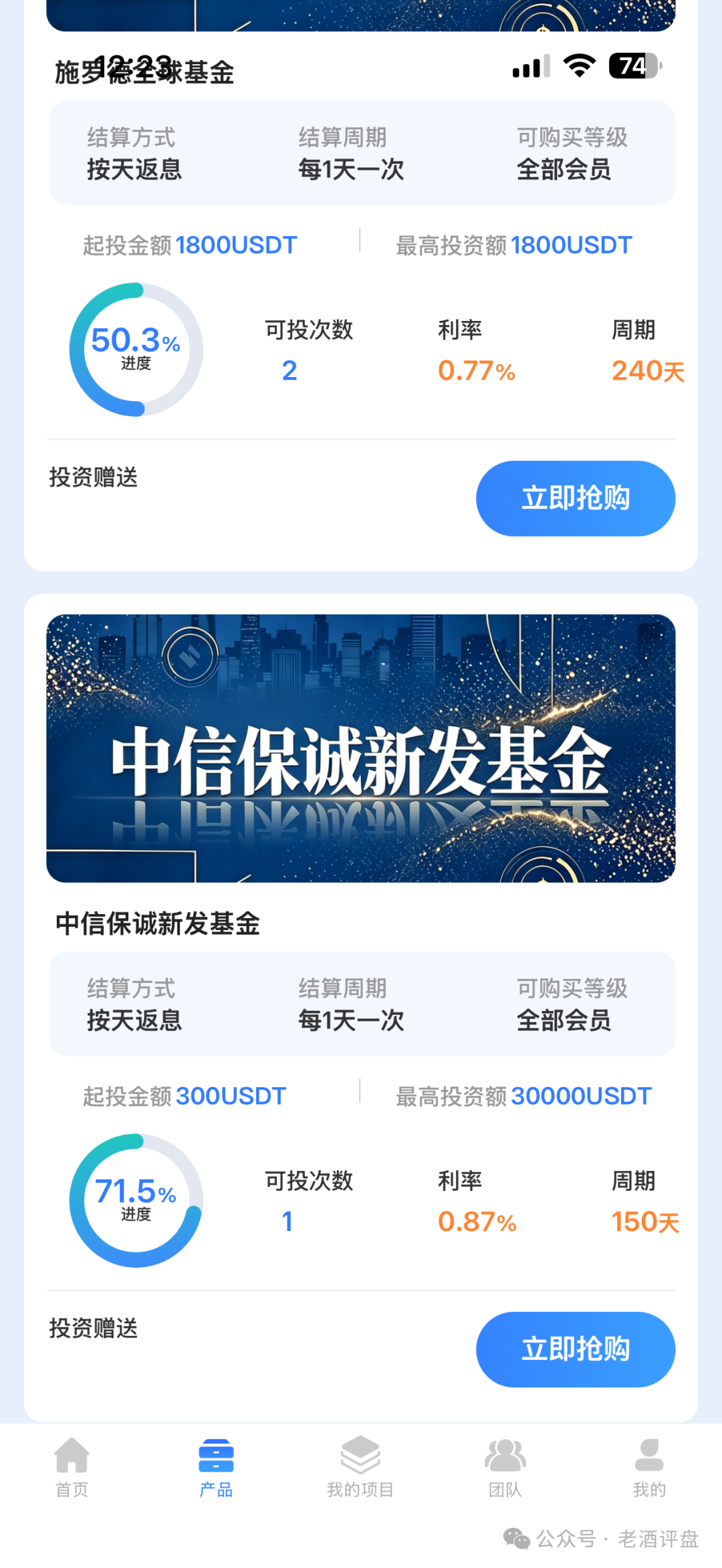 警惕智安投Endowus：包装成基金理财的典型资金盘骗局！