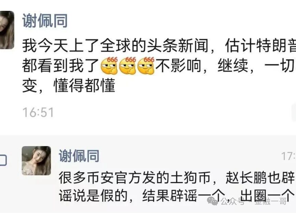 曝光:“币安商城”资金盘骗局,诈骗犯假冒币安噱头开盘! 曝光:“币安商城”资金盘骗局,诈骗犯假冒币安噱头开盘!