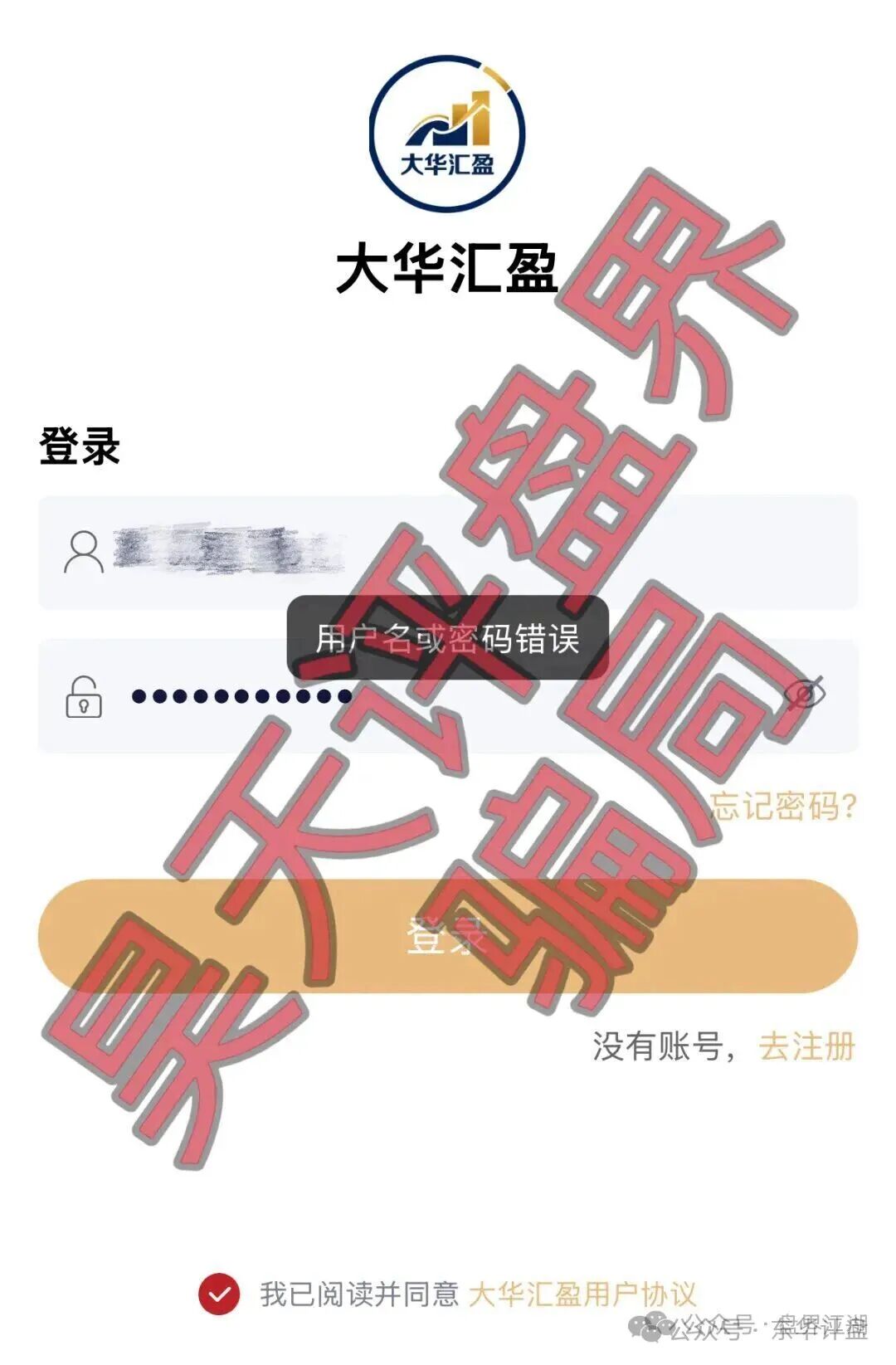 【大华汇盈(巴黎狮集团)】期货带单类资金盘骗局,部分会员已经不能提现,即将崩盘跑路!