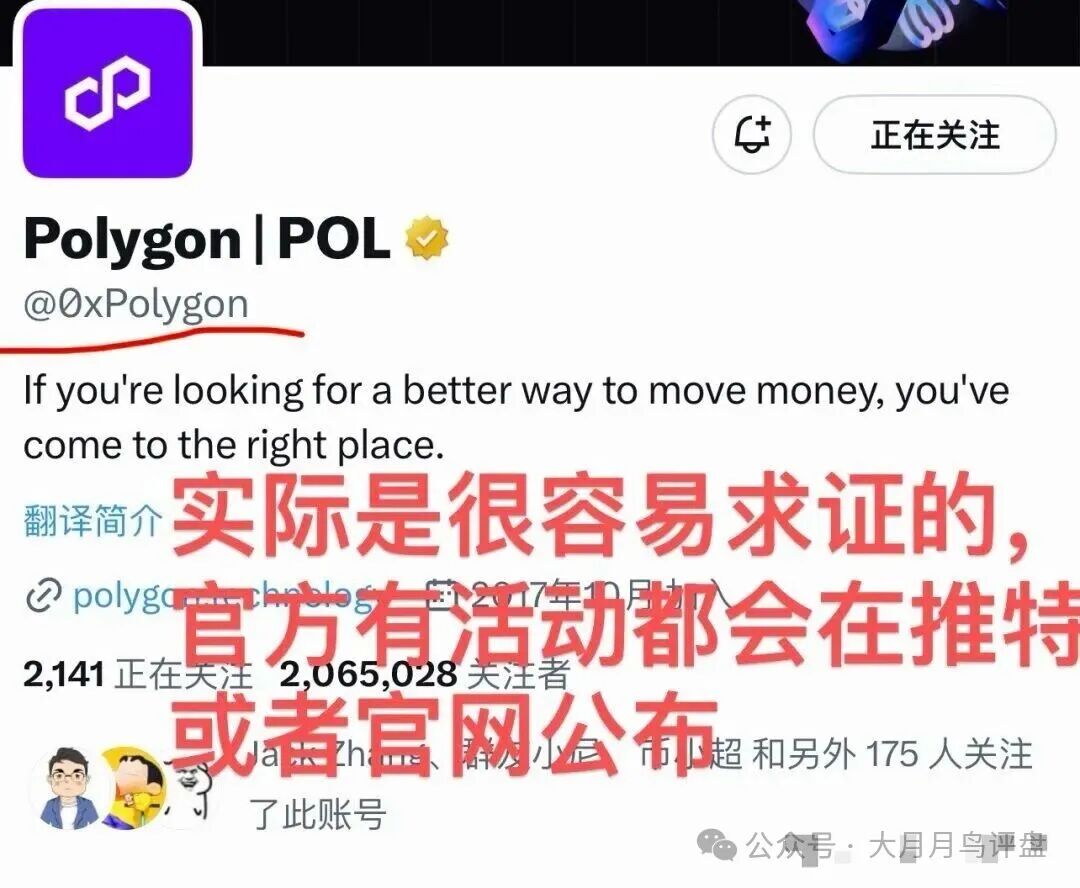 【预警】RISE打着polygon官方共识协议诈骗，其实就是拉布布仿盘，崩盘进入倒计时。